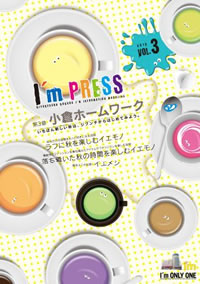 I'm press 2011 Spring